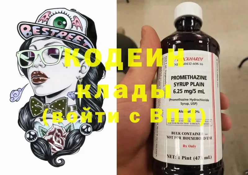 Кодеиновый сироп Lean Purple Drank  кракен   Райчихинск 